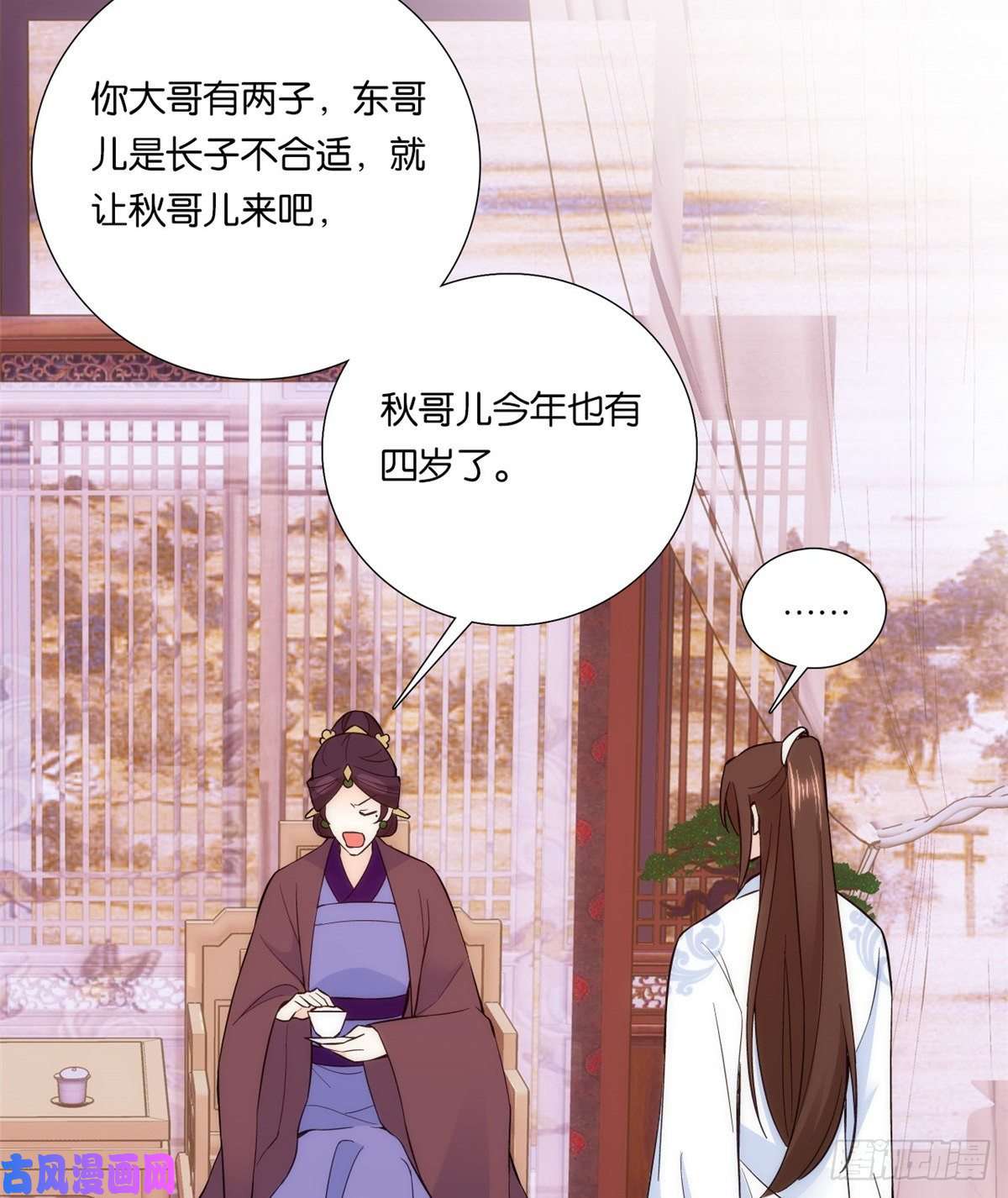 韶光慢第60话 身上觉得有些热