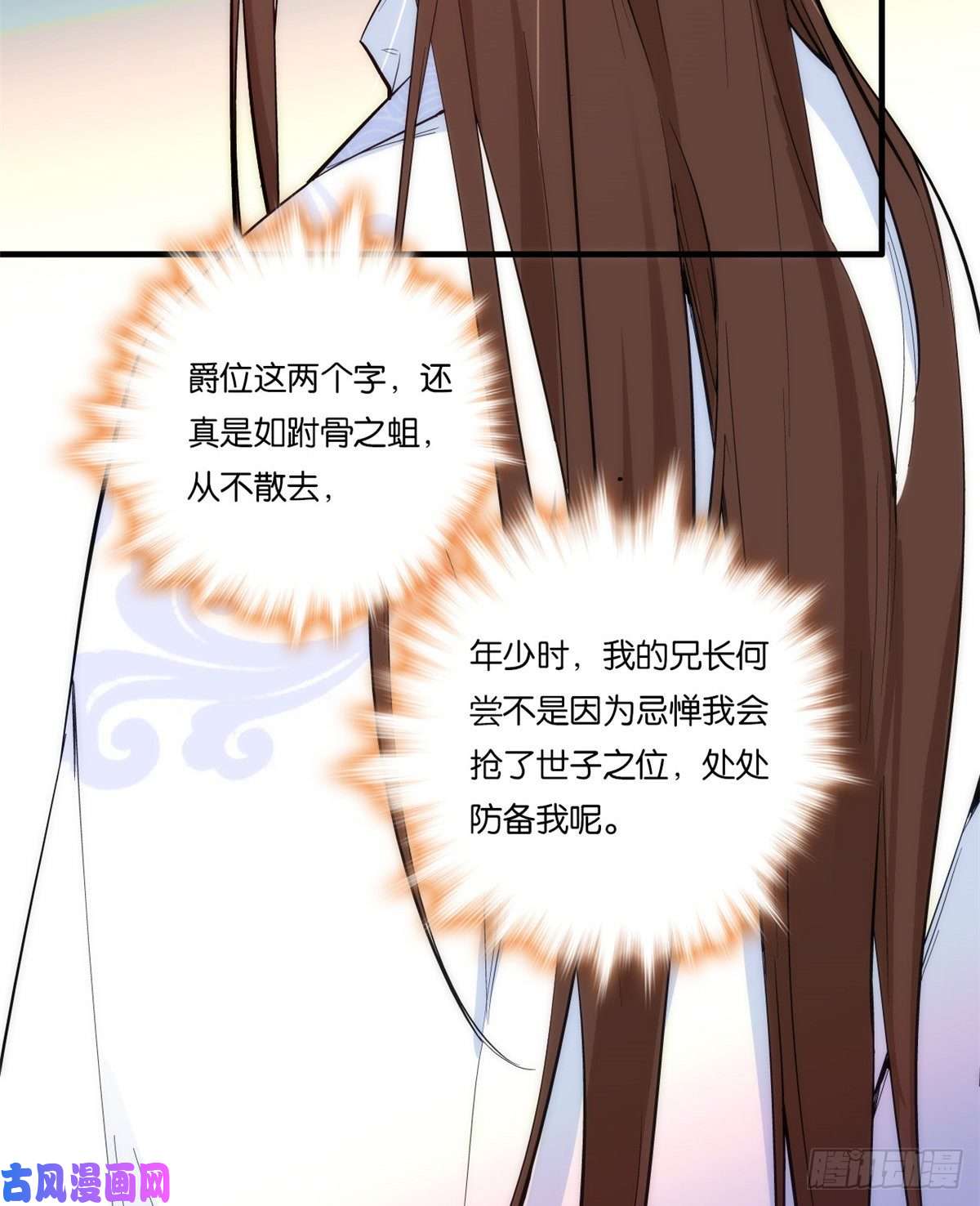 韶光慢第60话 身上觉得有些热