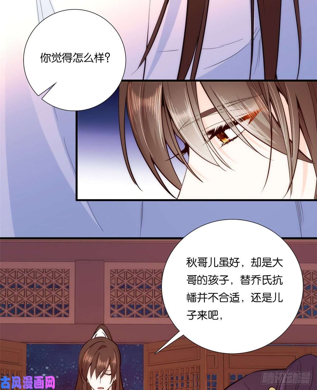 韶光慢第60话 身上觉得有些热