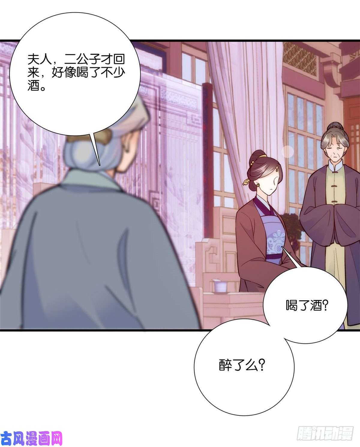 韶光慢第60话 身上觉得有些热