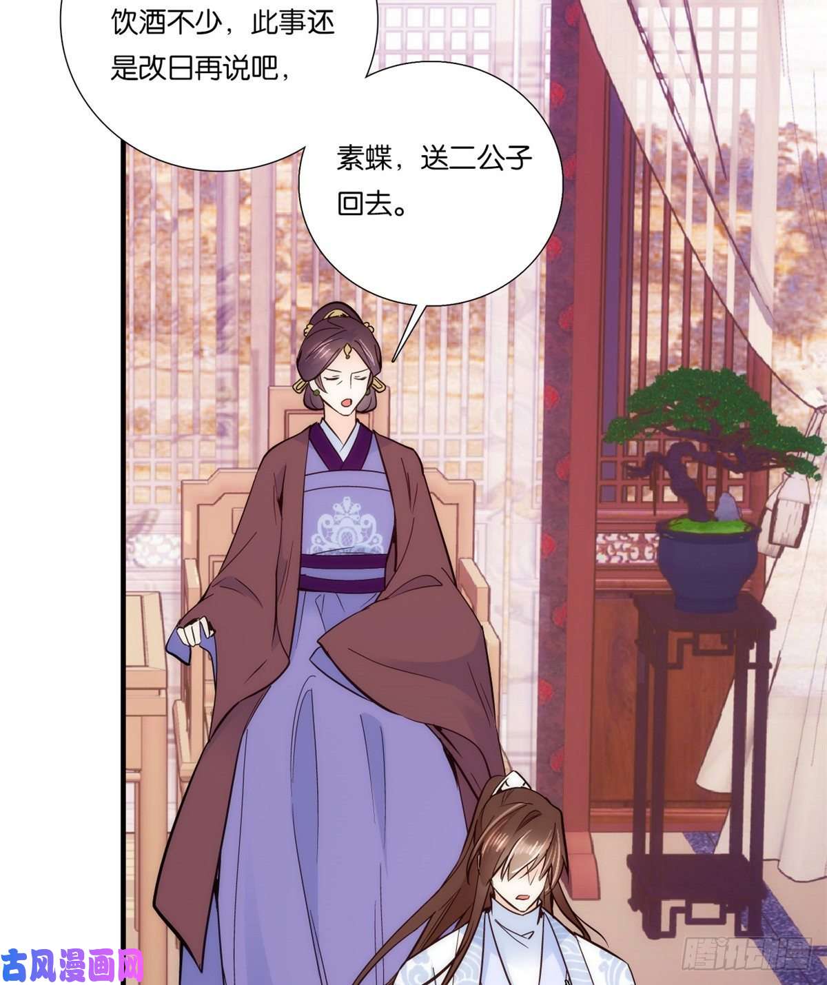 韶光慢第60话 身上觉得有些热