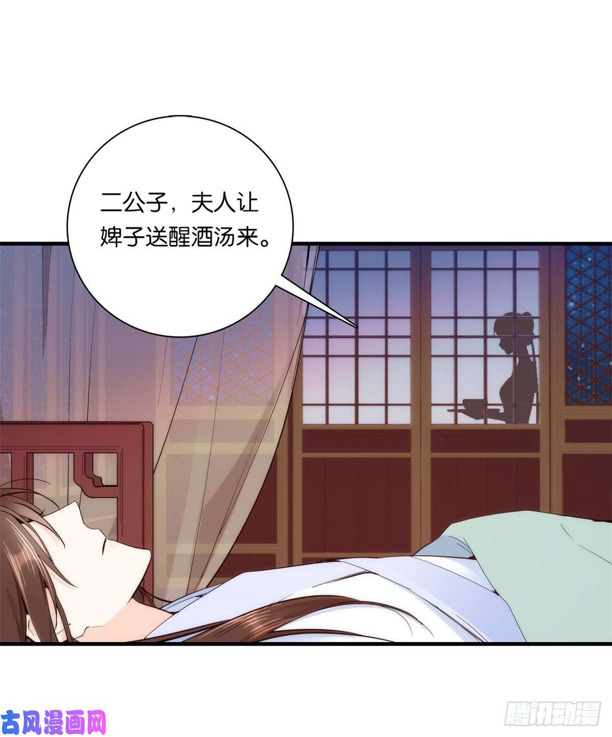 韶光慢第60话 身上觉得有些热