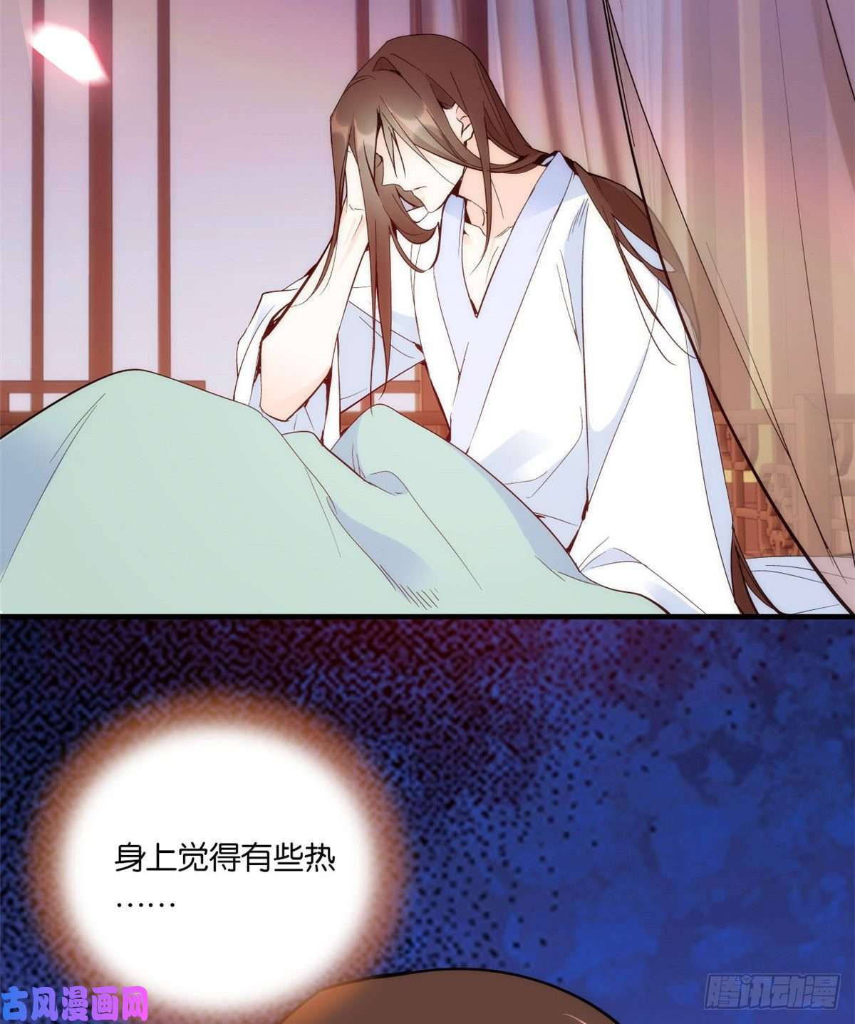 韶光慢第60话 身上觉得有些热