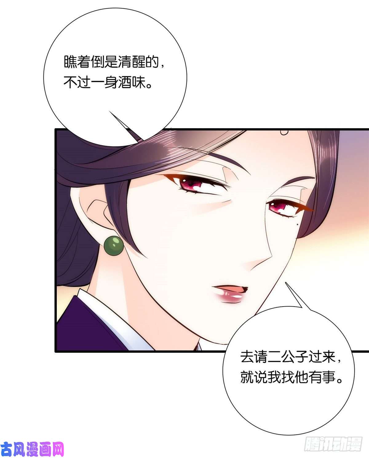 韶光慢第60话 身上觉得有些热