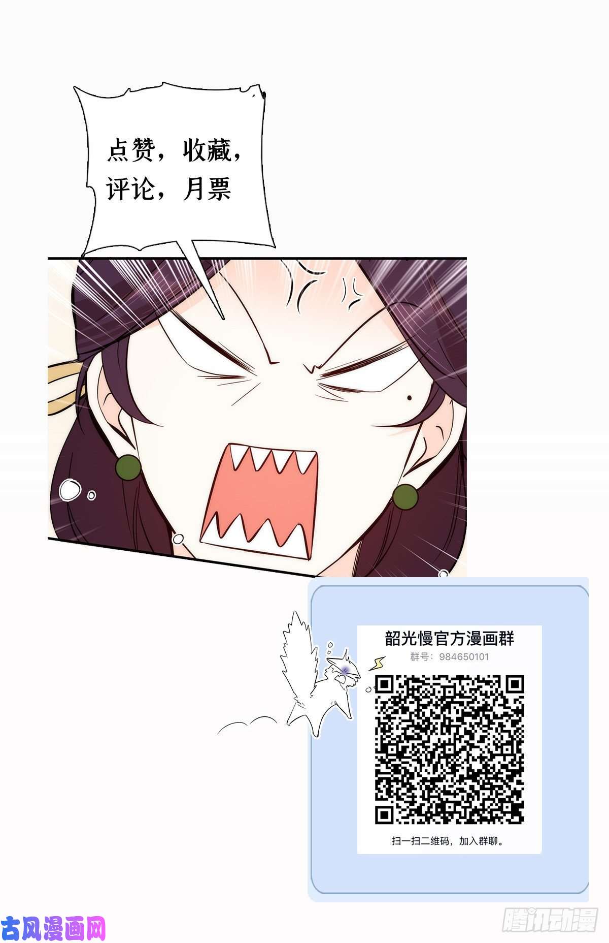 韶光慢第60话 身上觉得有些热