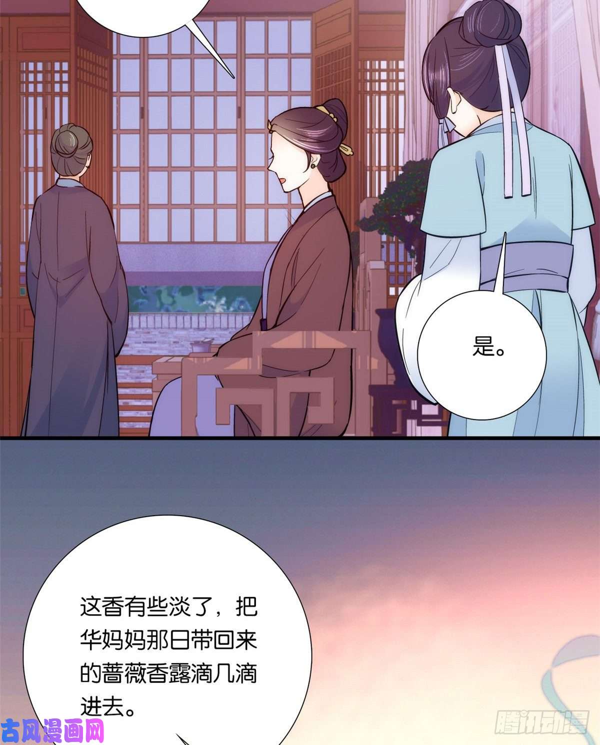 韶光慢第60话 身上觉得有些热