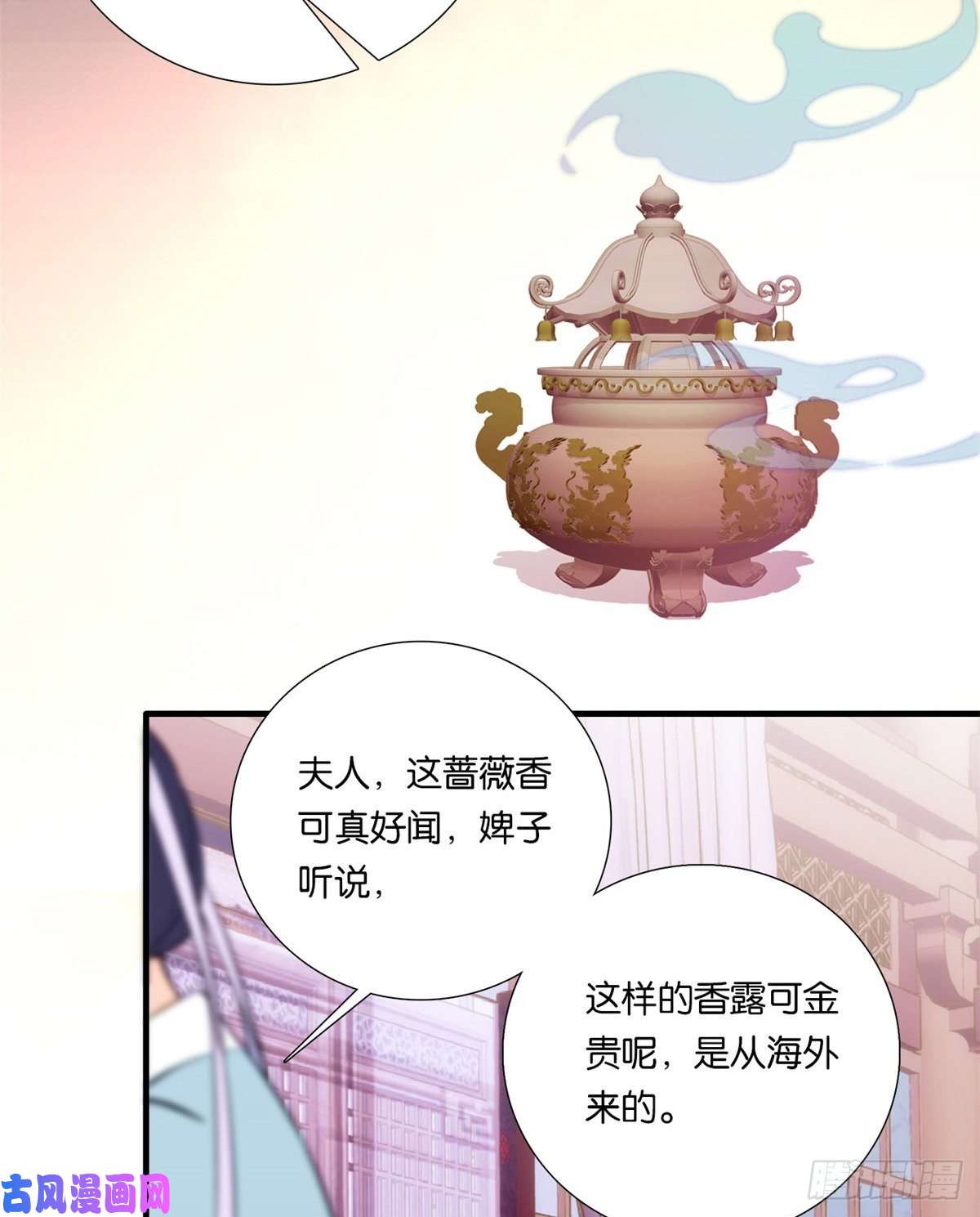 韶光慢第60话 身上觉得有些热