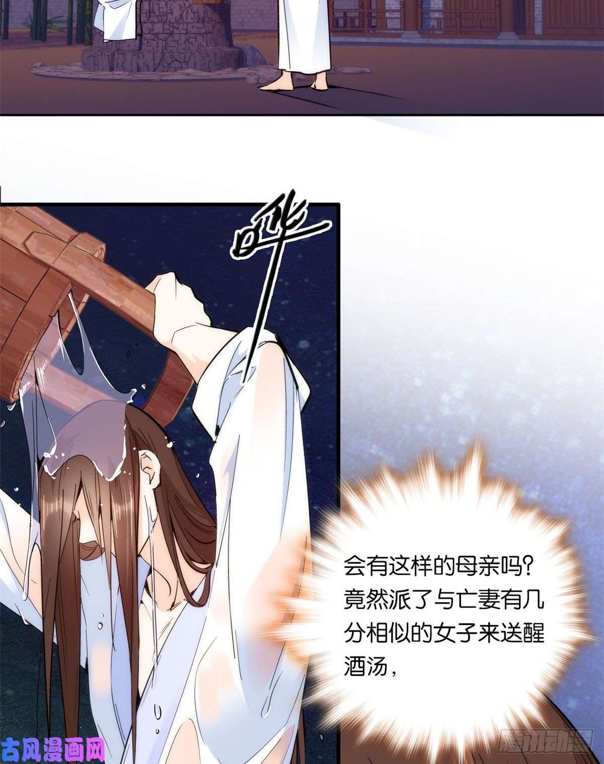 韶光慢第61话 再踏进一步，我宰了你