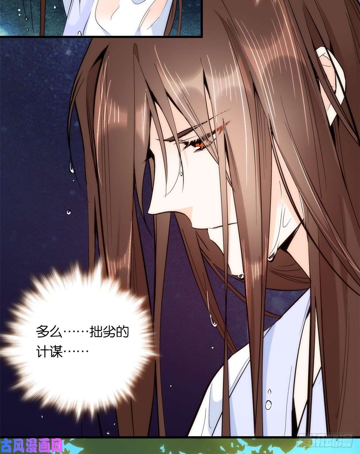 韶光慢第61话 再踏进一步，我宰了你