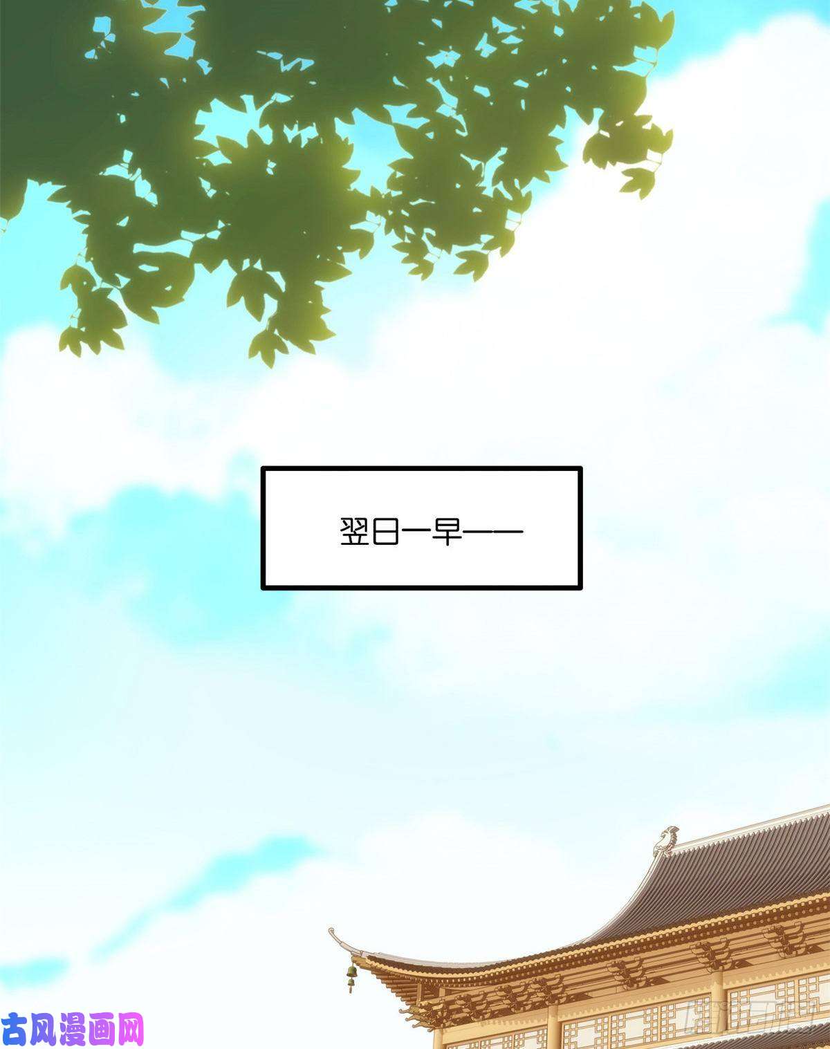 韶光慢第61话 再踏进一步，我宰了你