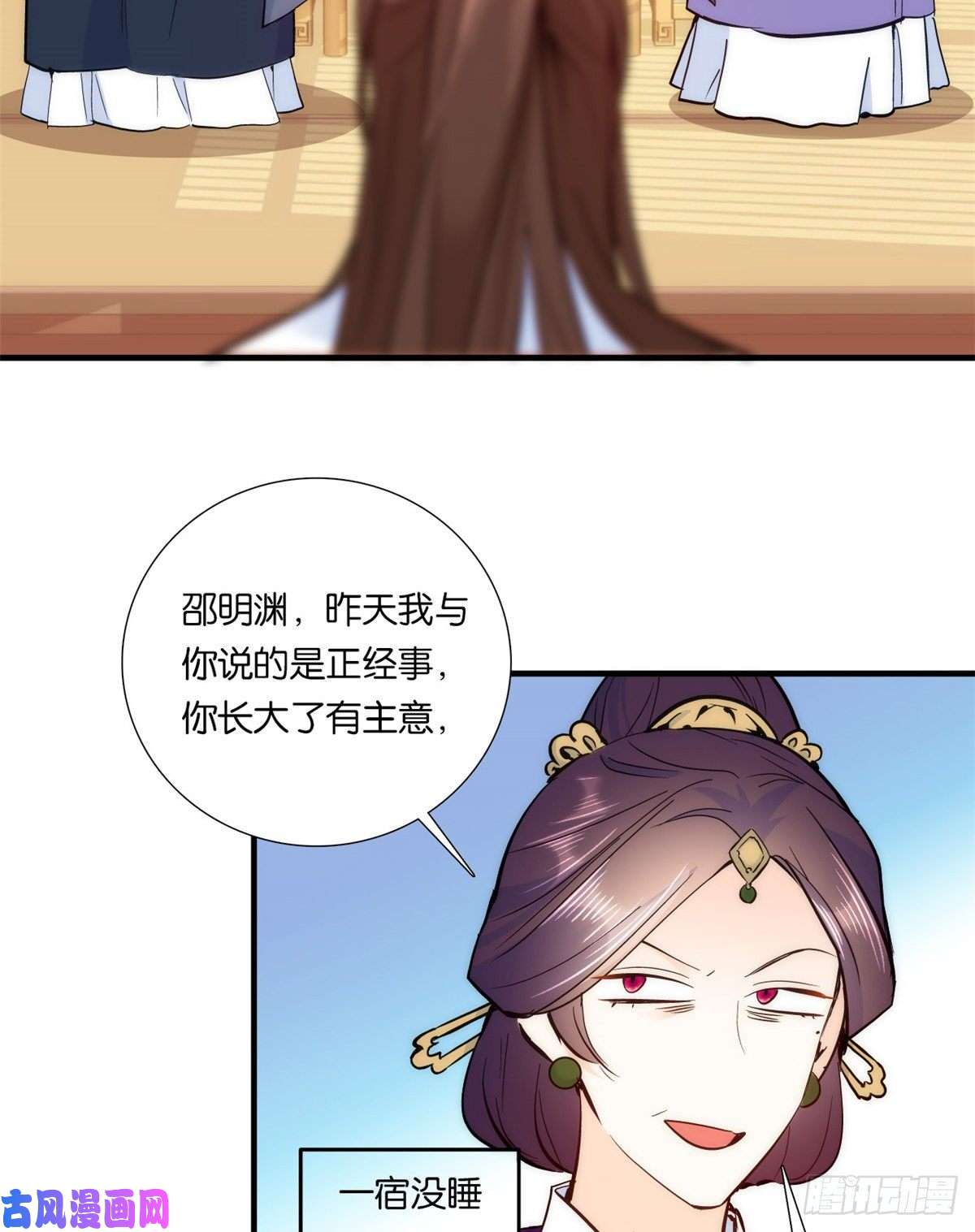 韶光慢第61话 再踏进一步，我宰了你