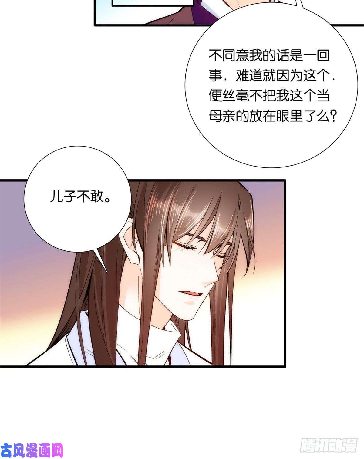 韶光慢第61话 再踏进一步，我宰了你