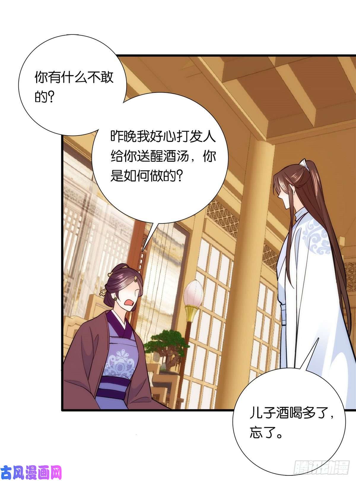 韶光慢第61话 再踏进一步，我宰了你