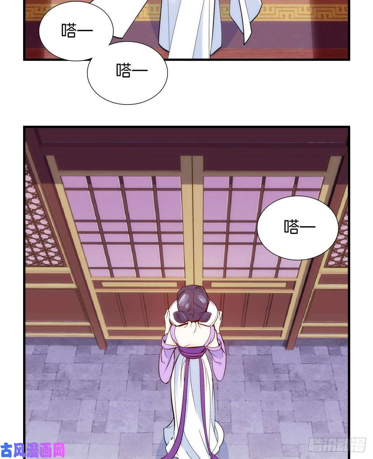 韶光慢第61话 再踏进一步，我宰了你