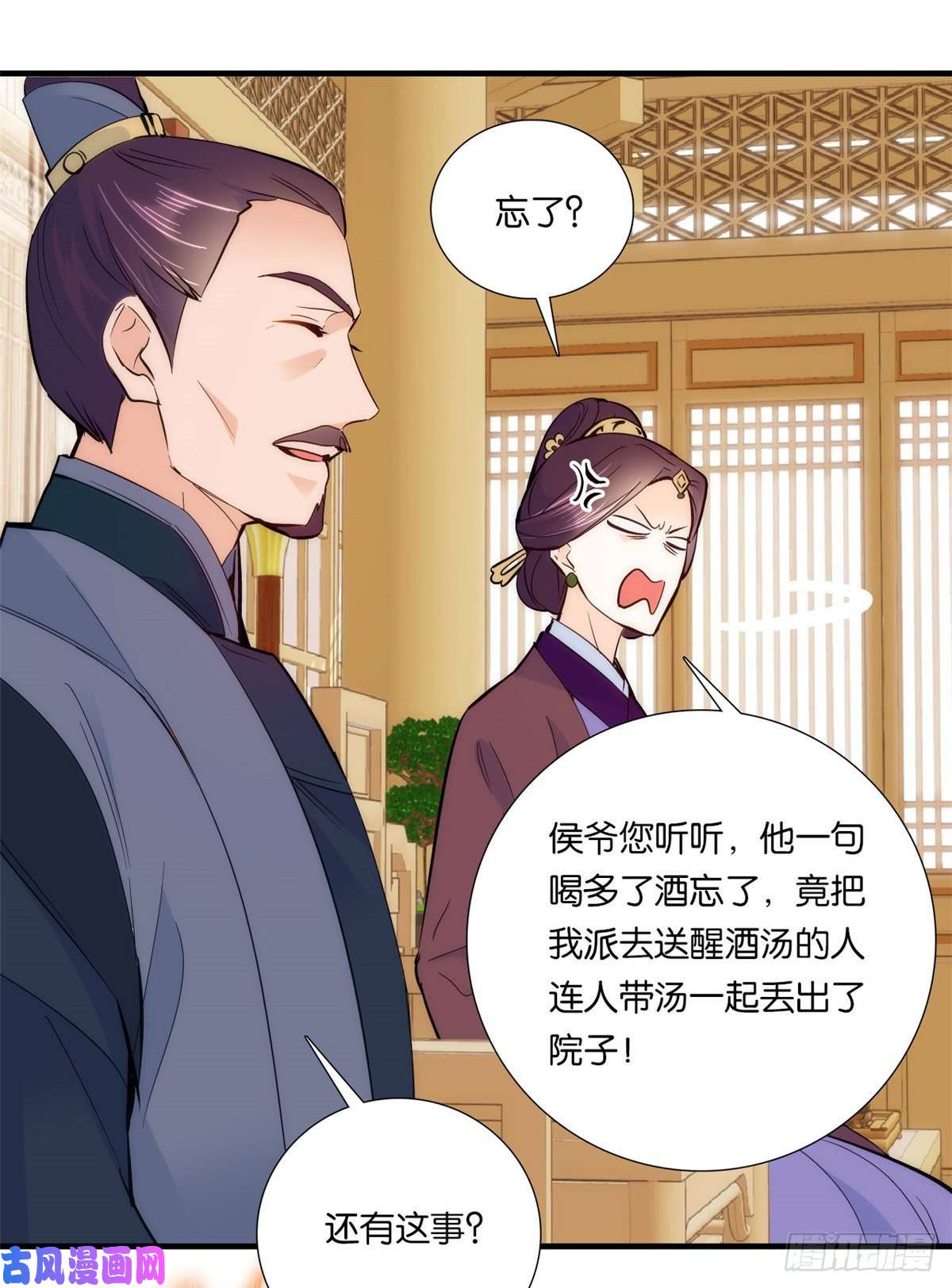 韶光慢第61话 再踏进一步，我宰了你