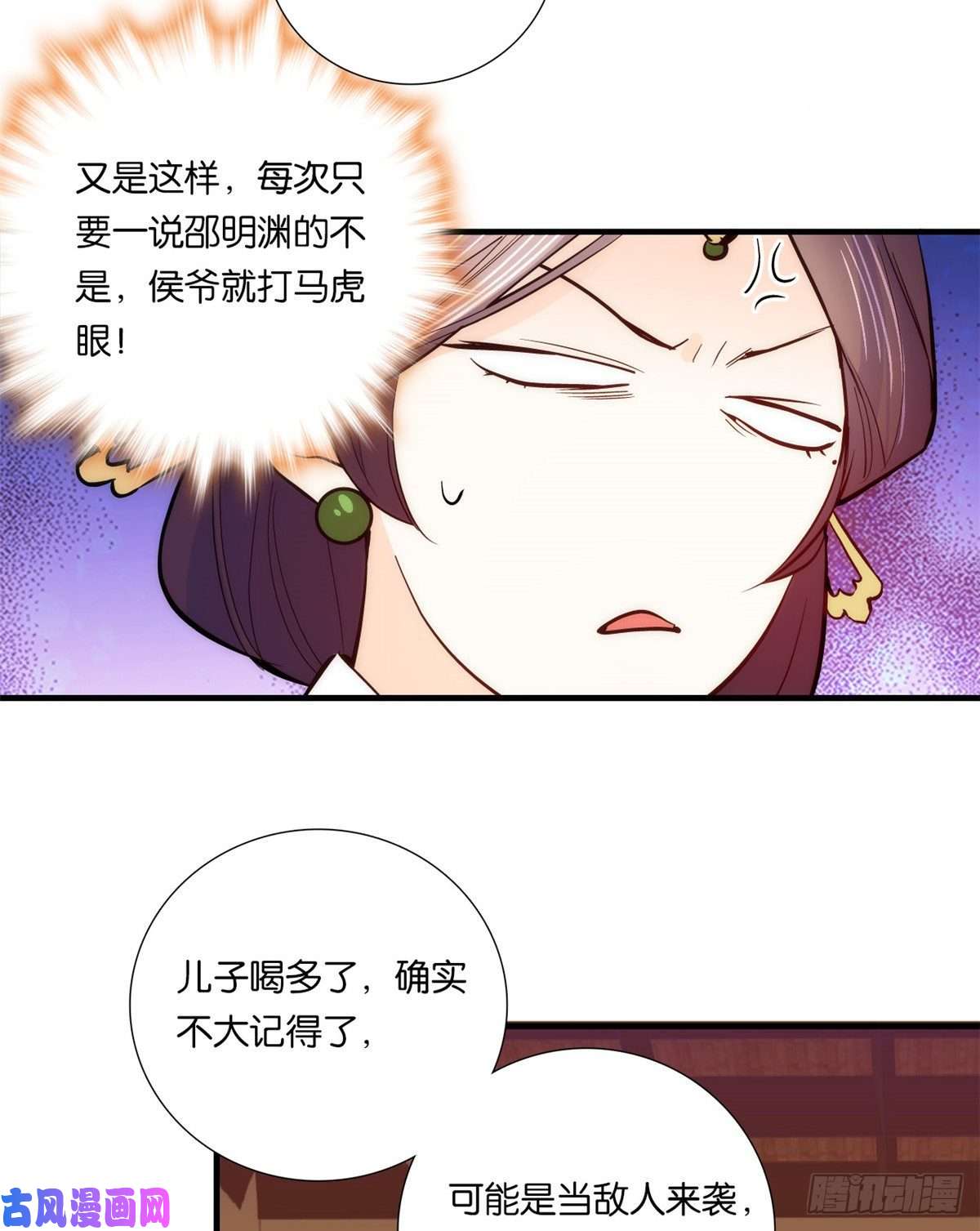 韶光慢第61话 再踏进一步，我宰了你