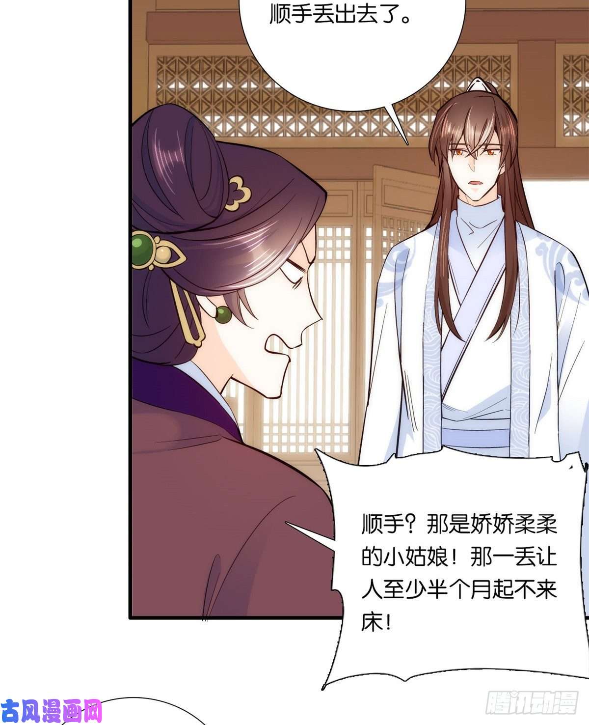 韶光慢第61话 再踏进一步，我宰了你