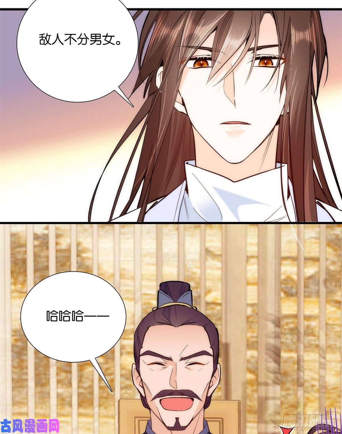 韶光慢第61话 再踏进一步，我宰了你