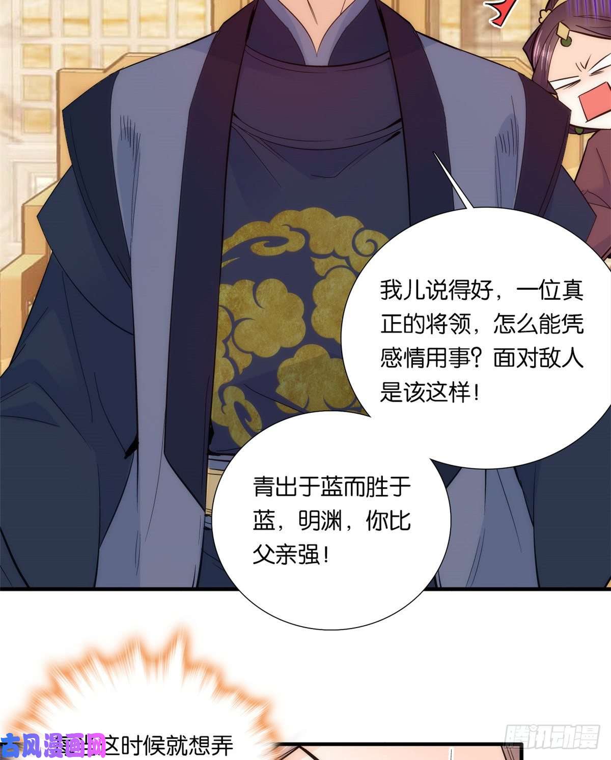 韶光慢第61话 再踏进一步，我宰了你