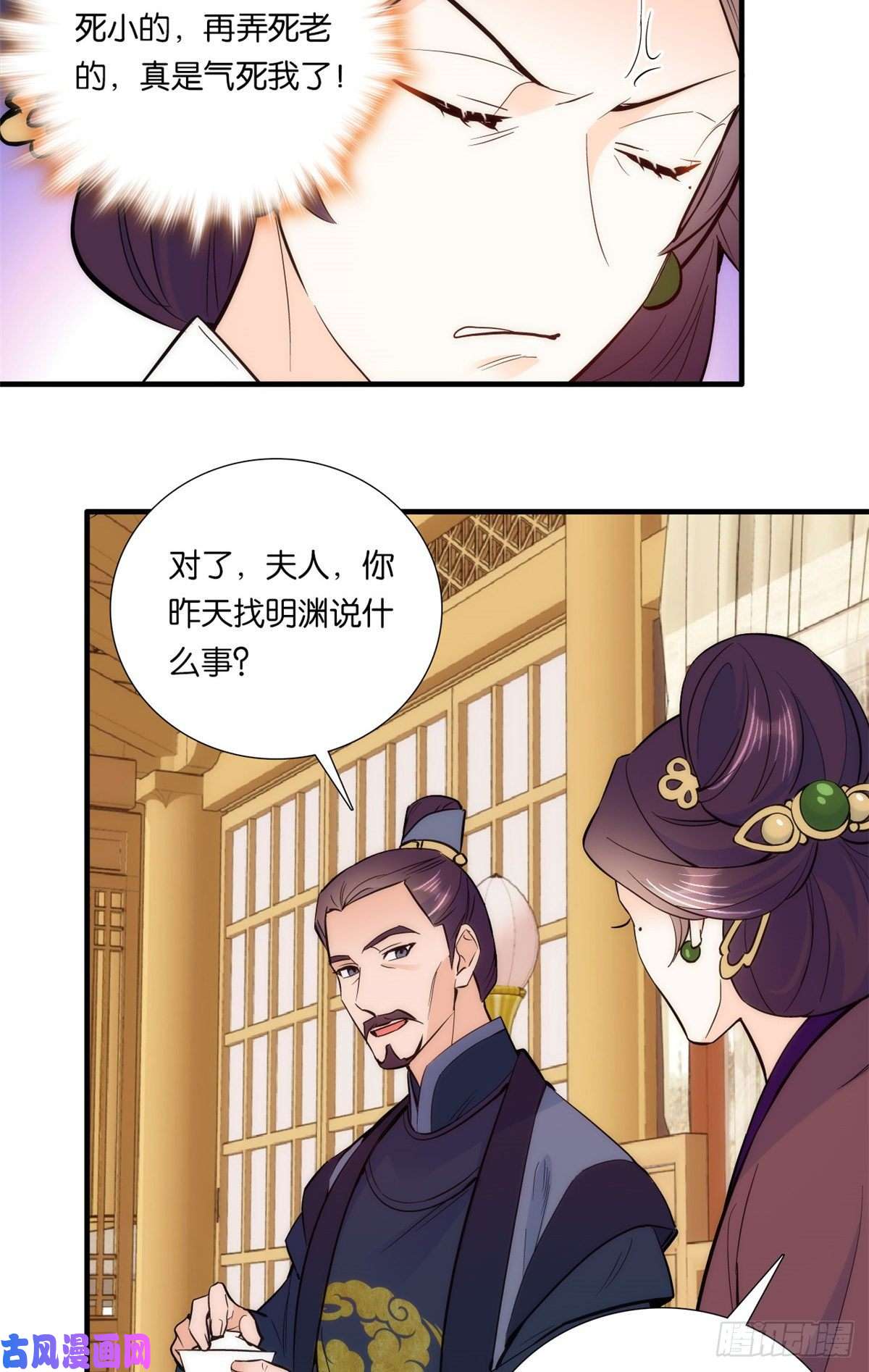 韶光慢第61话 再踏进一步，我宰了你