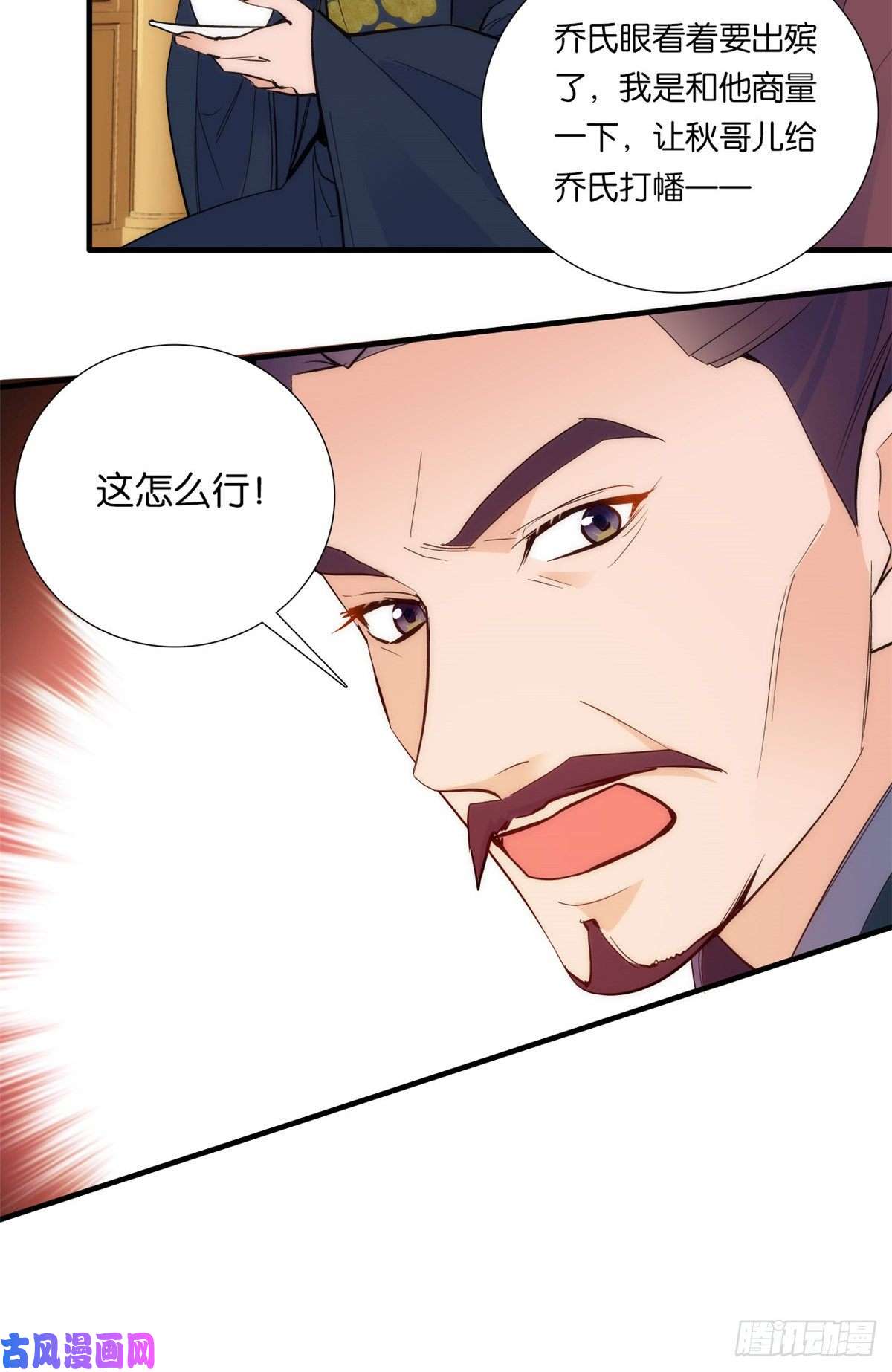 韶光慢第61话 再踏进一步，我宰了你