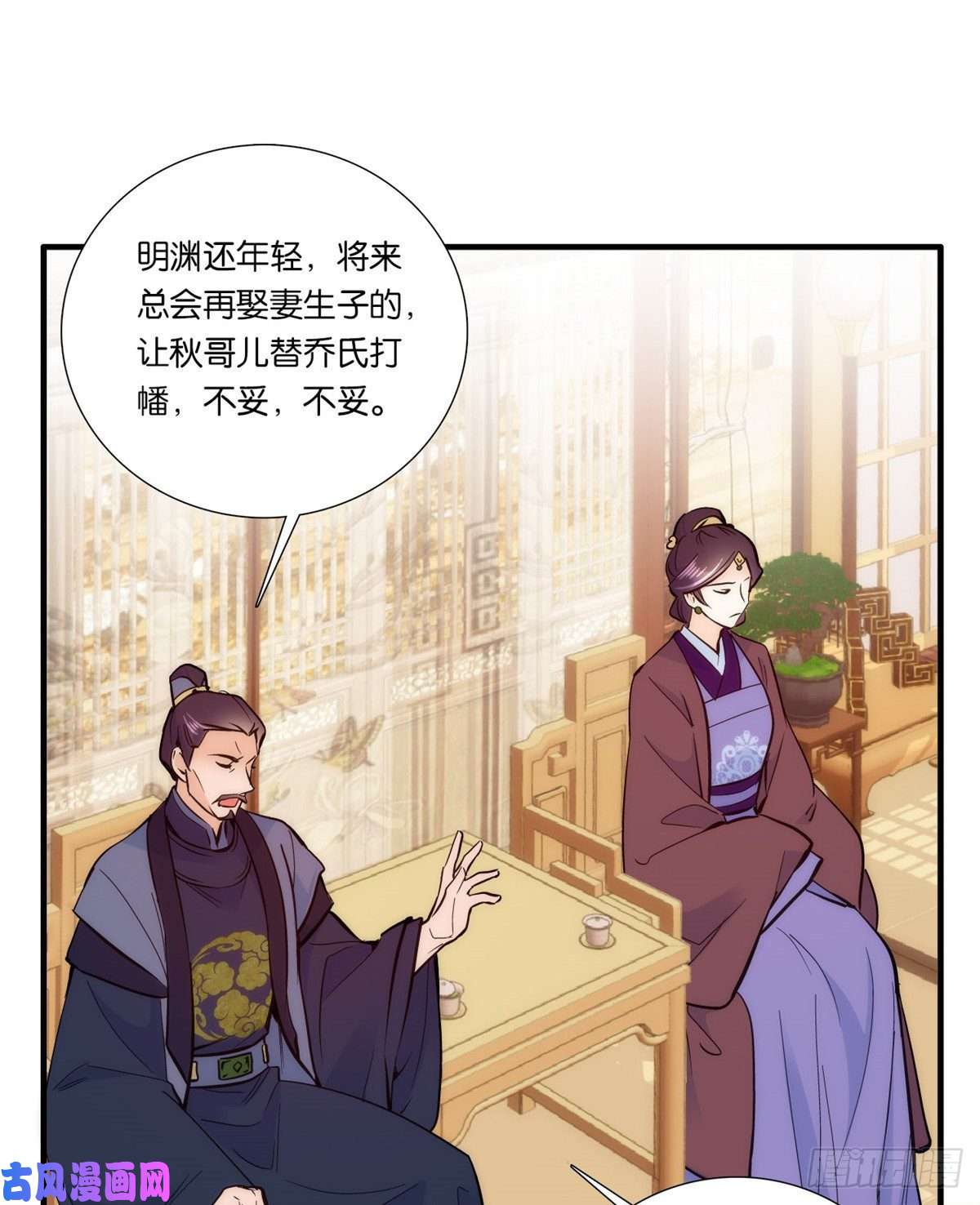 韶光慢第61话 再踏进一步，我宰了你