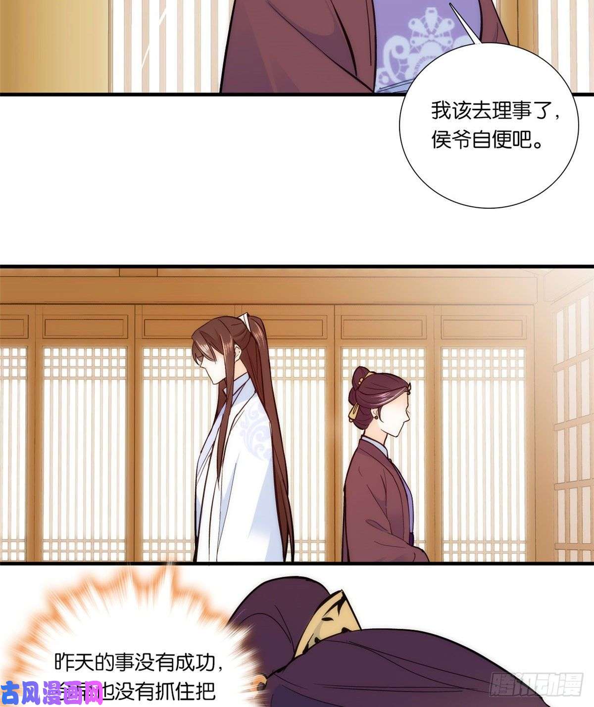 韶光慢第61话 再踏进一步，我宰了你