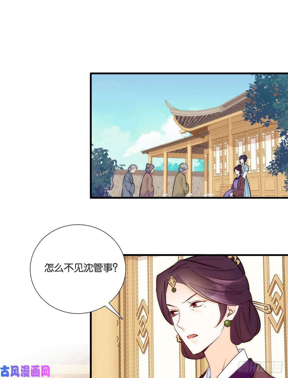 韶光慢第61话 再踏进一步，我宰了你