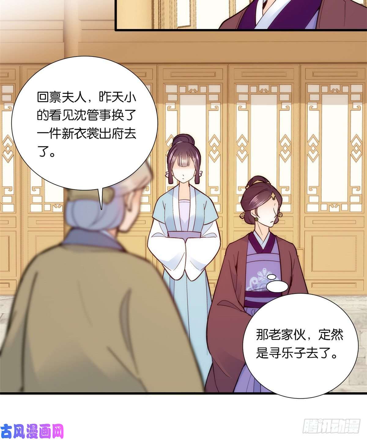 韶光慢第61话 再踏进一步，我宰了你