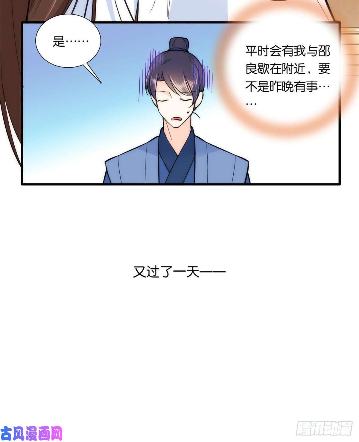 韶光慢第61话 再踏进一步，我宰了你