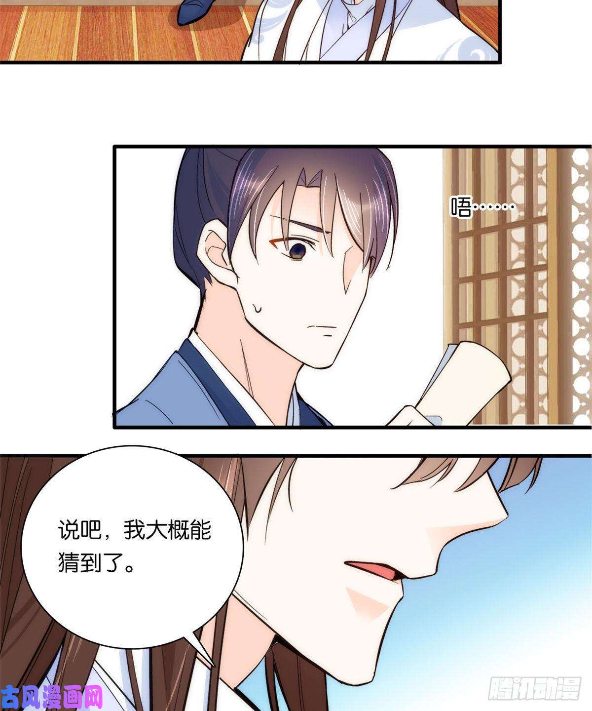 韶光慢第61话 再踏进一步，我宰了你