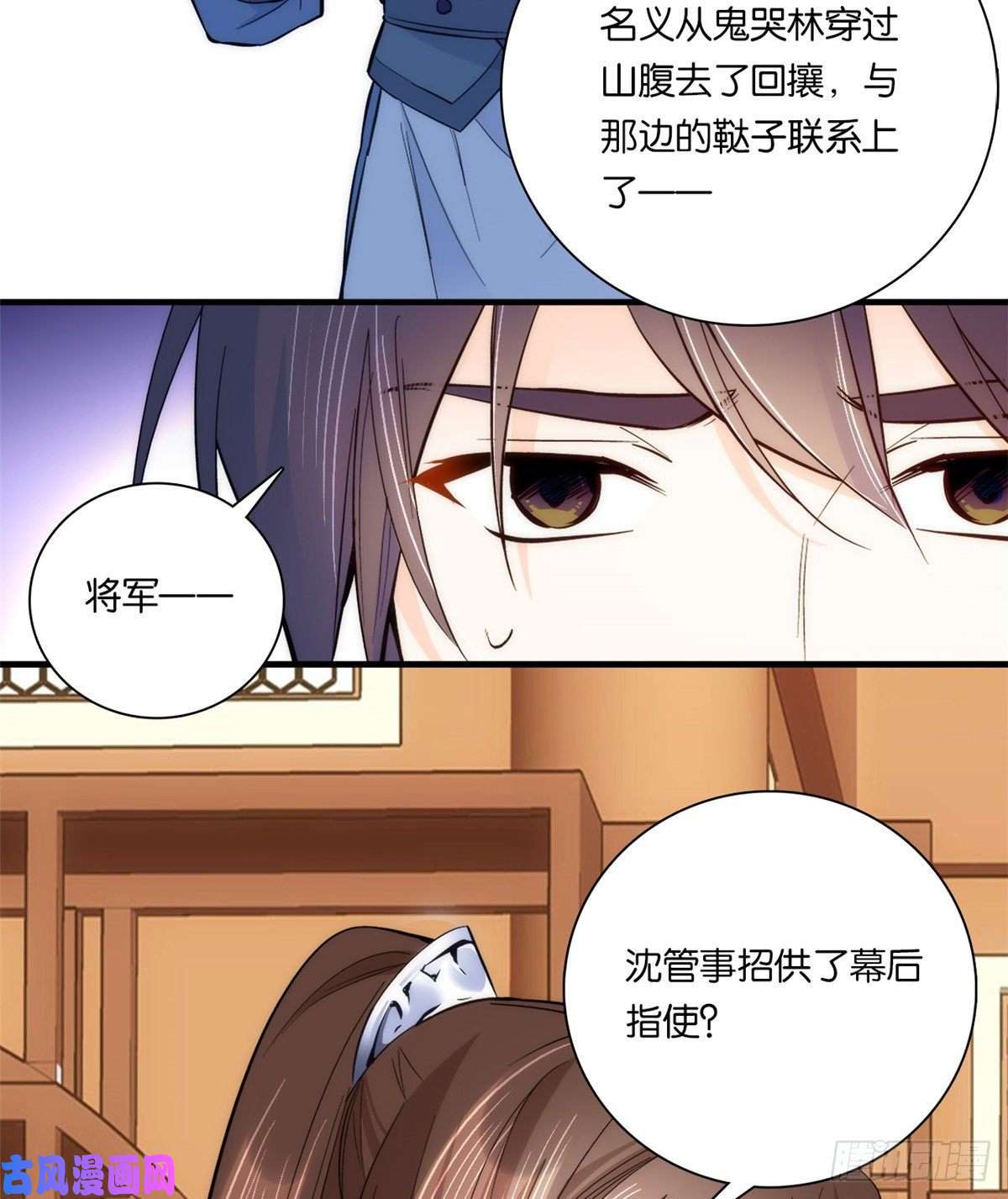 韶光慢第61话 再踏进一步，我宰了你