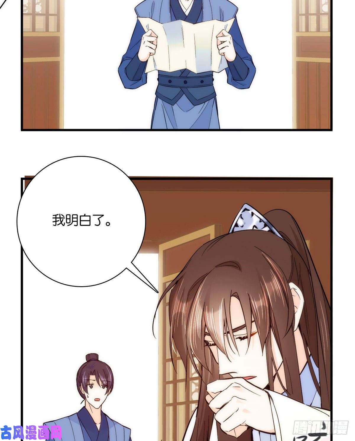 韶光慢第61话 再踏进一步，我宰了你