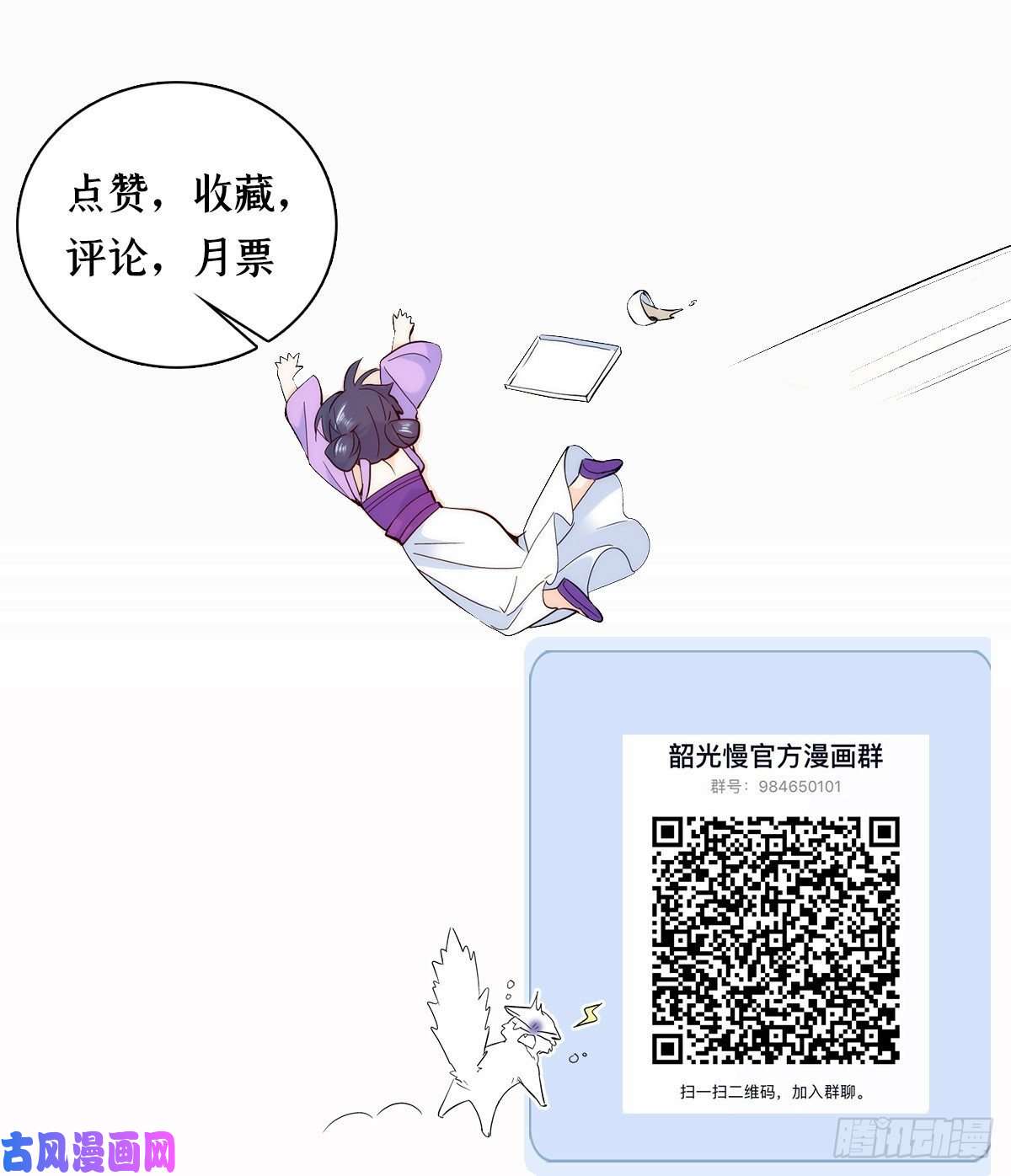 韶光慢第61话 再踏进一步，我宰了你