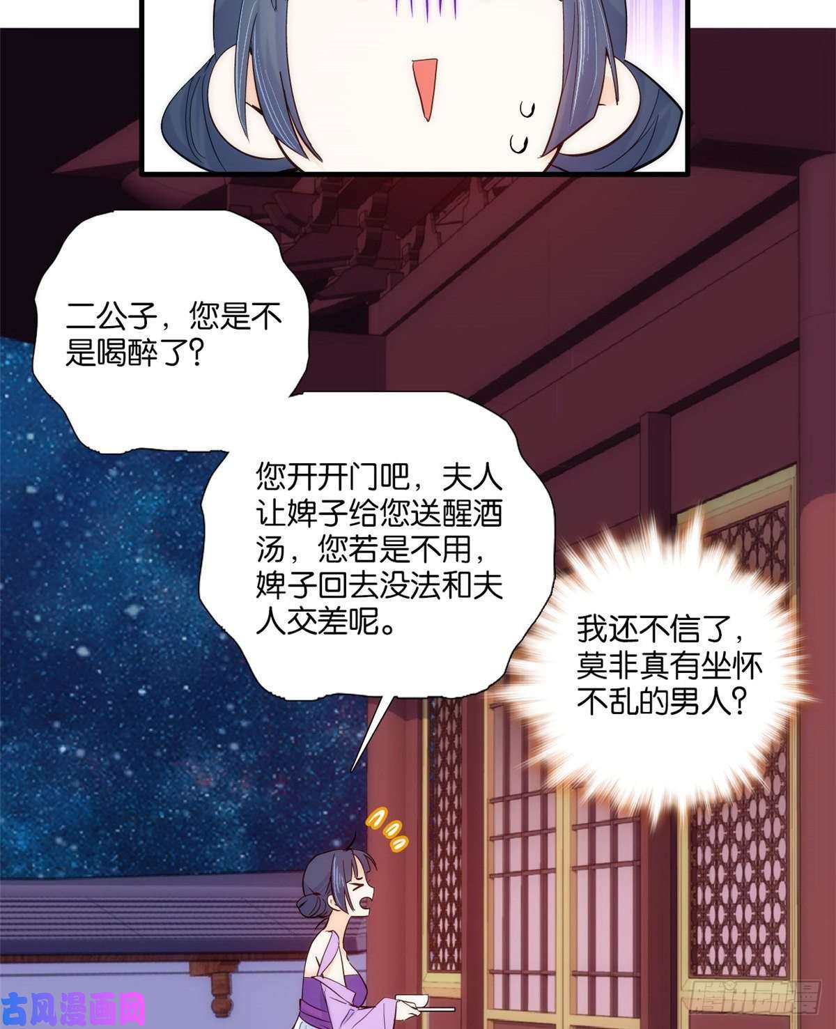 韶光慢第61话 再踏进一步，我宰了你