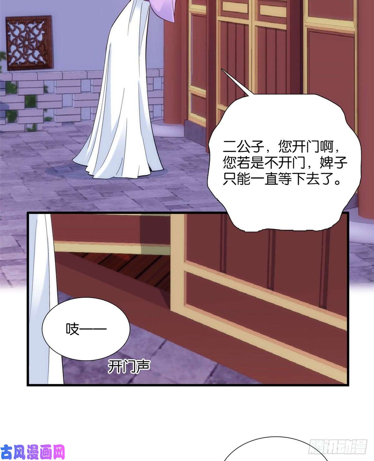 韶光慢第61话 再踏进一步，我宰了你