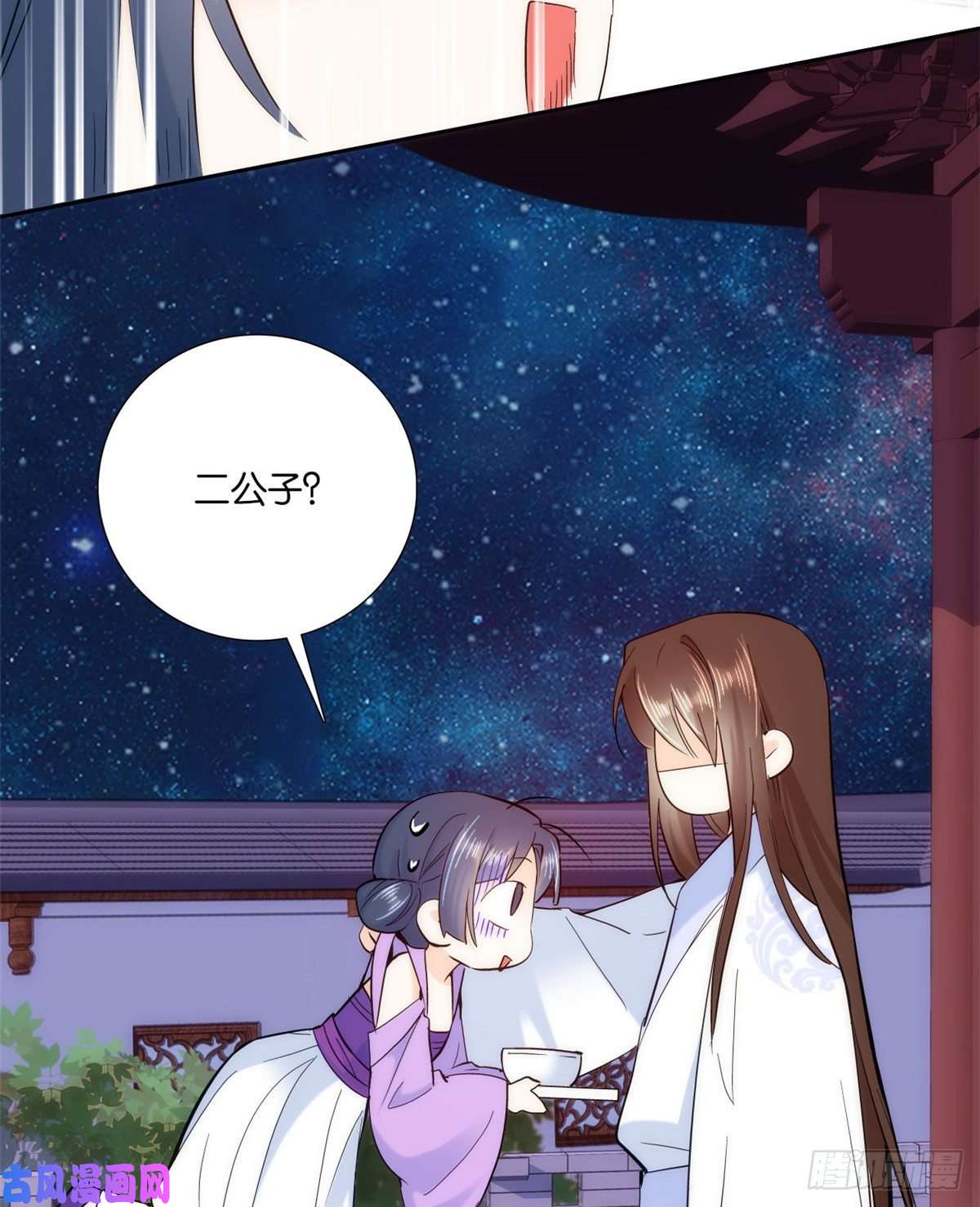 韶光慢第61话 再踏进一步，我宰了你