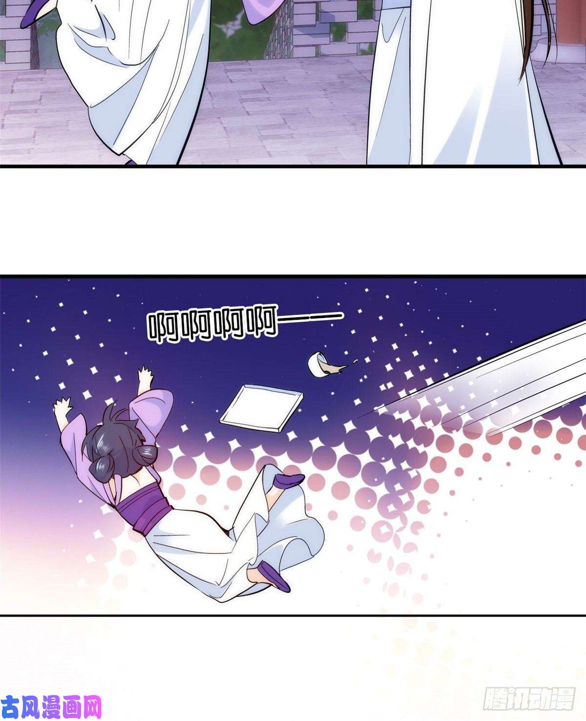 韶光慢第61话 再踏进一步，我宰了你