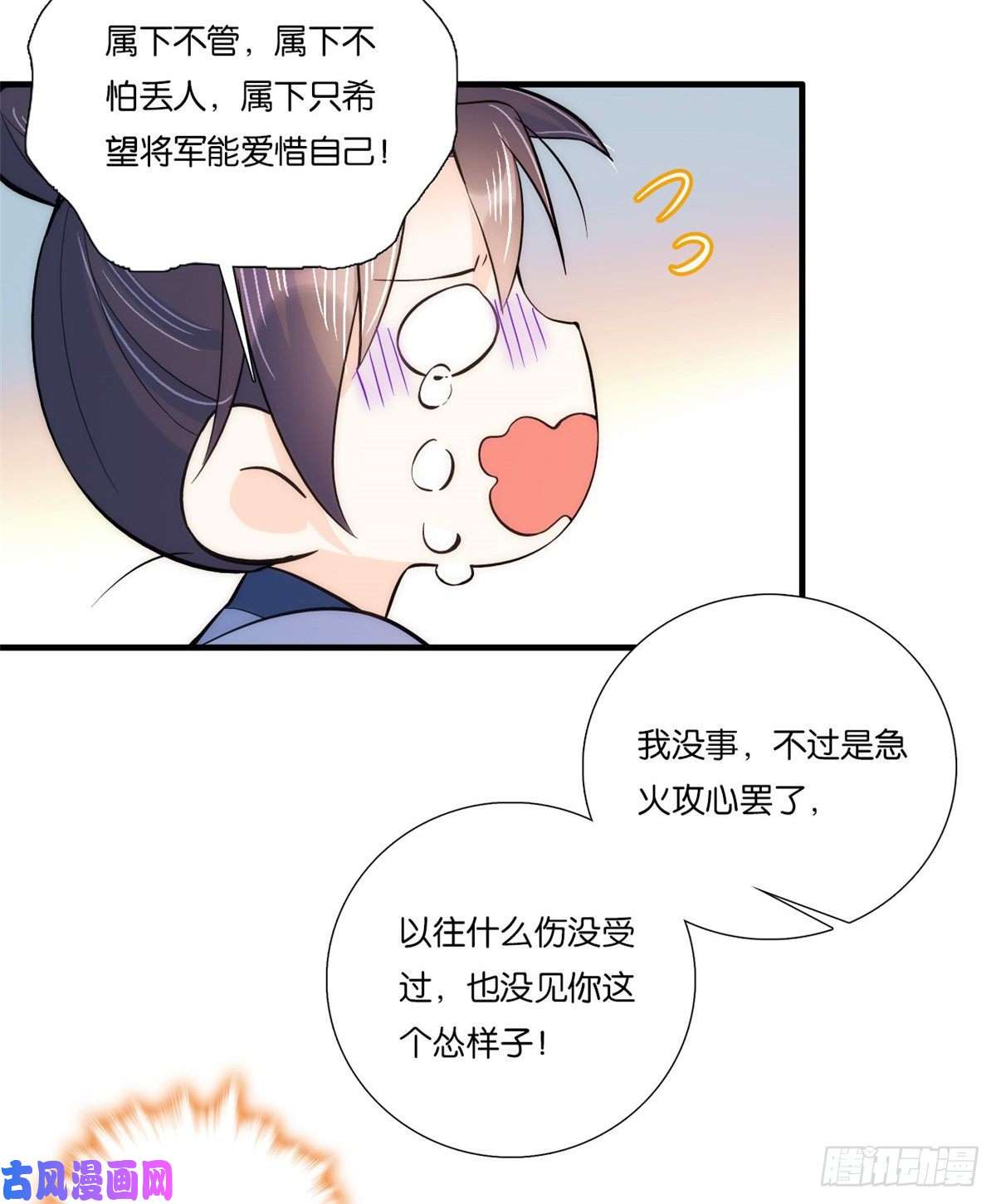 韶光慢第62话 男人哭成这样不丢人？