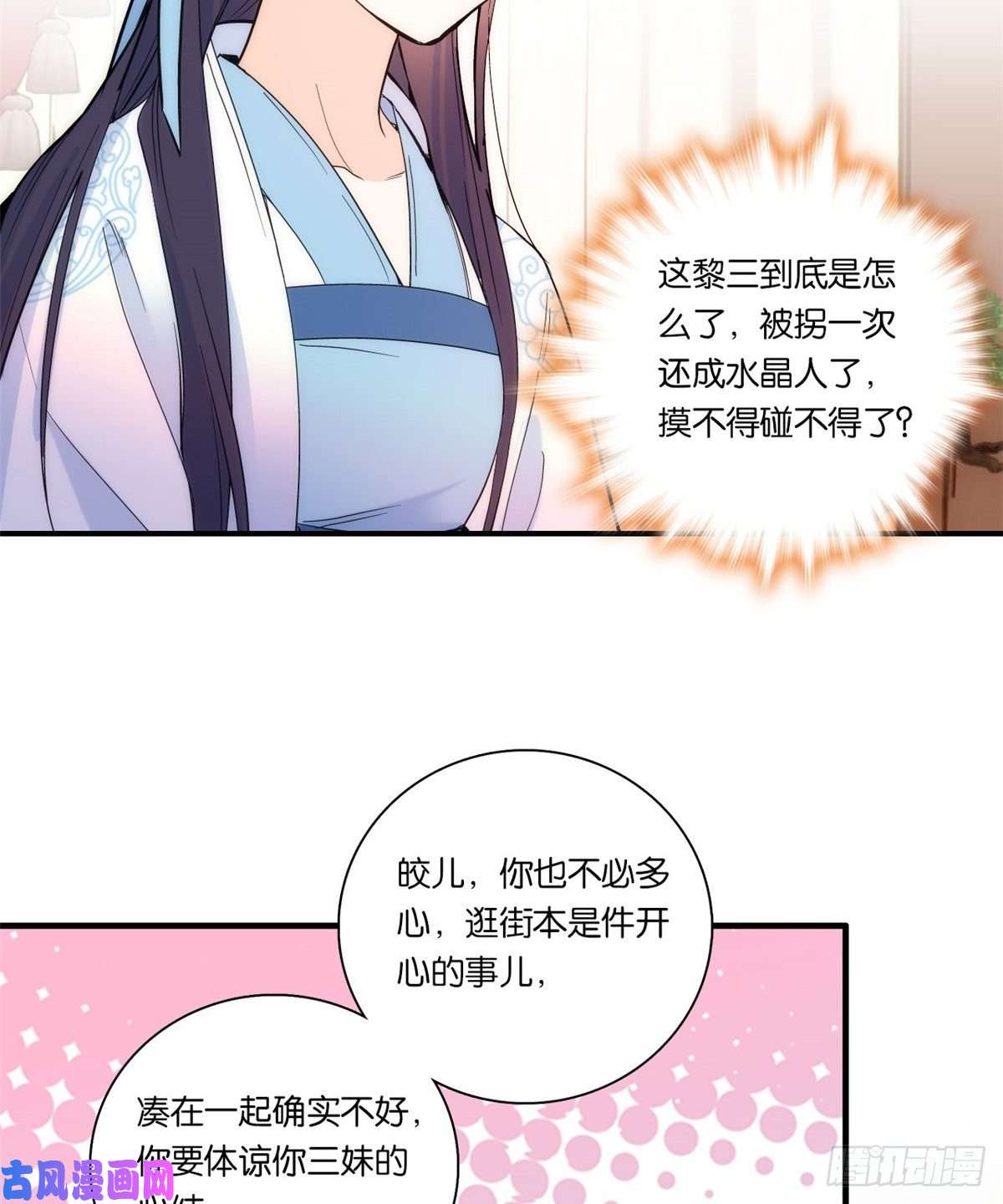 韶光慢第62话 男人哭成这样不丢人？