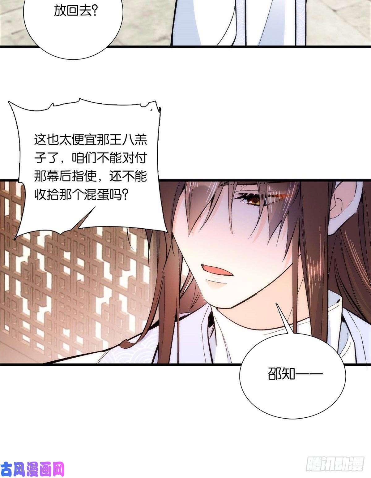 韶光慢第62话 男人哭成这样不丢人？