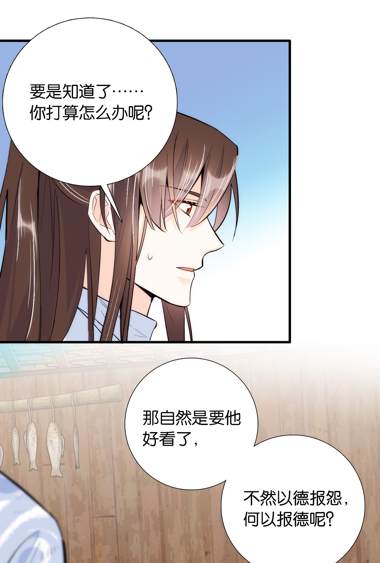 韶光慢第77话 我若要邵将军娶我呢？