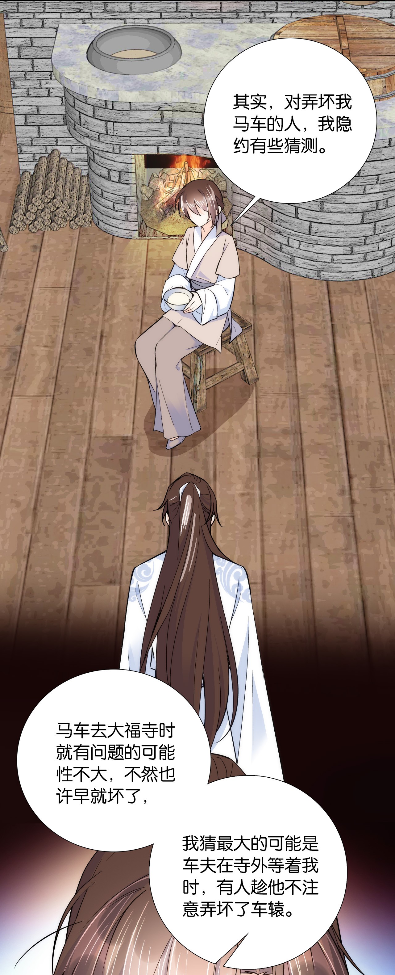 韶光慢第77话 我若要邵将军娶我呢？