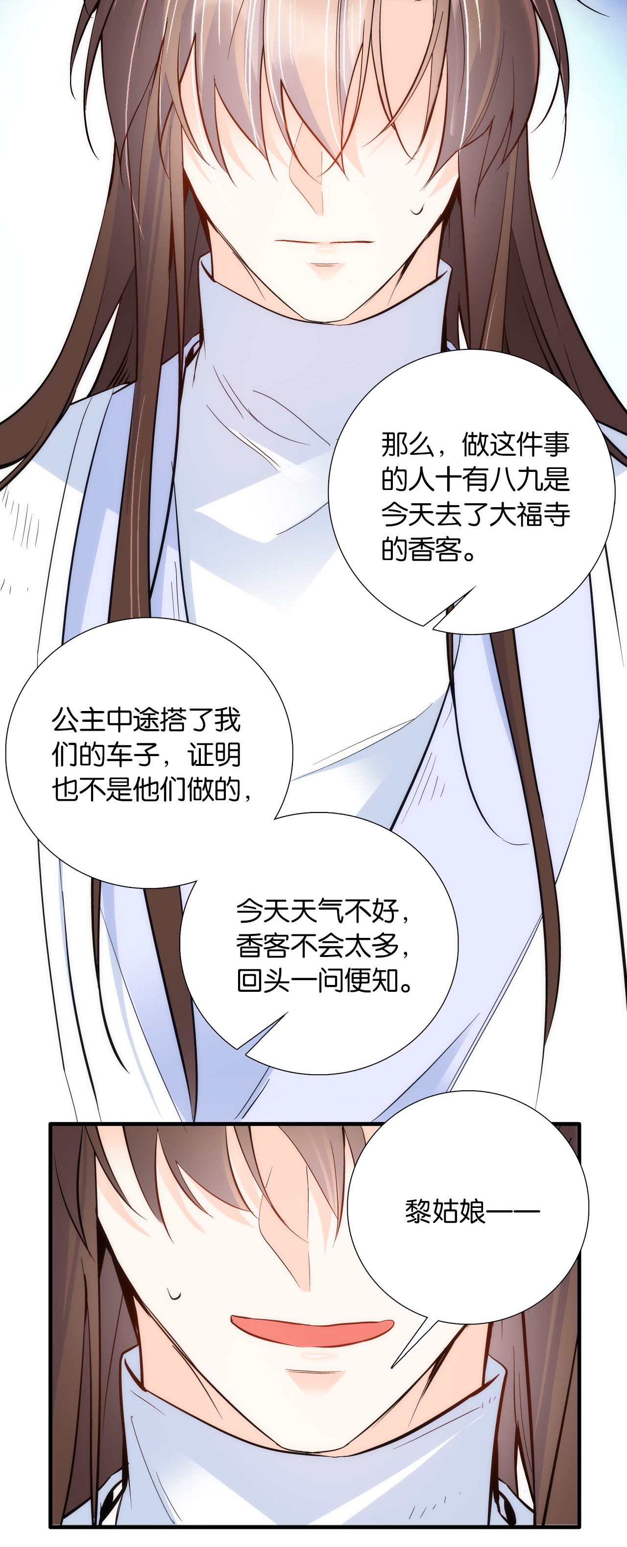 韶光慢第77话 我若要邵将军娶我呢？