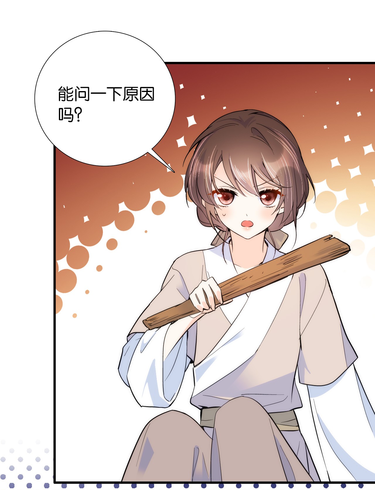 韶光慢第77话 我若要邵将军娶我呢？