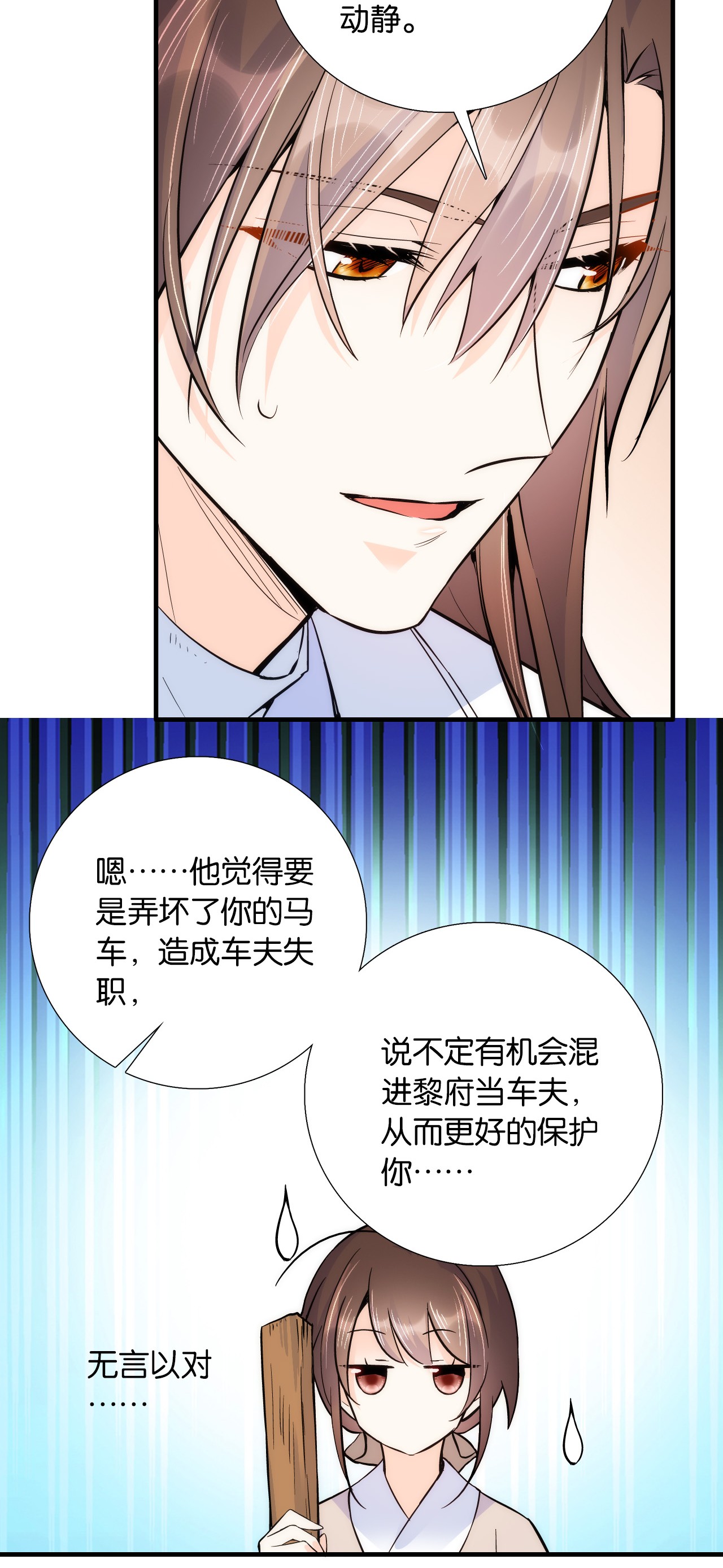 韶光慢第77话 我若要邵将军娶我呢？