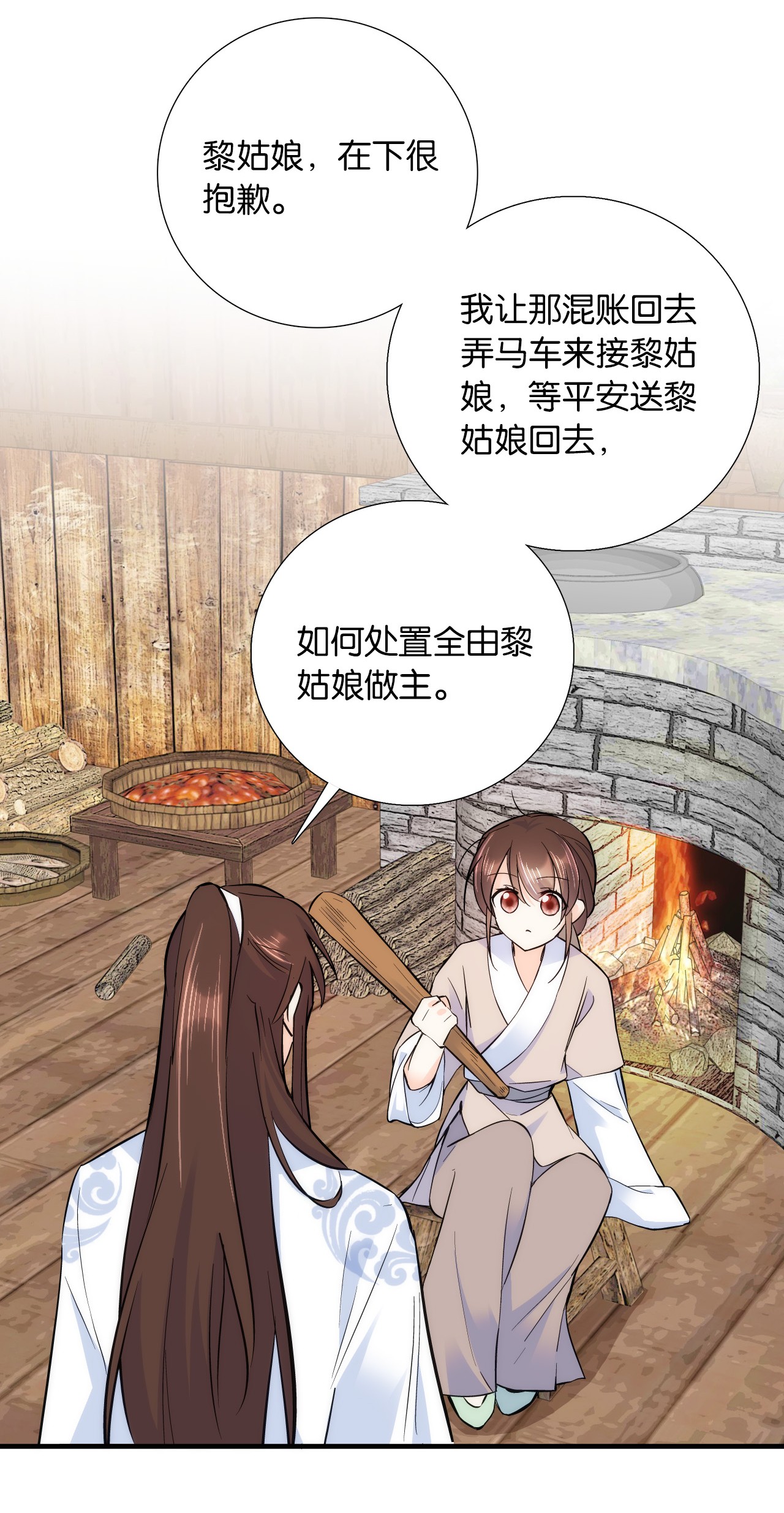 韶光慢第77话 我若要邵将军娶我呢？