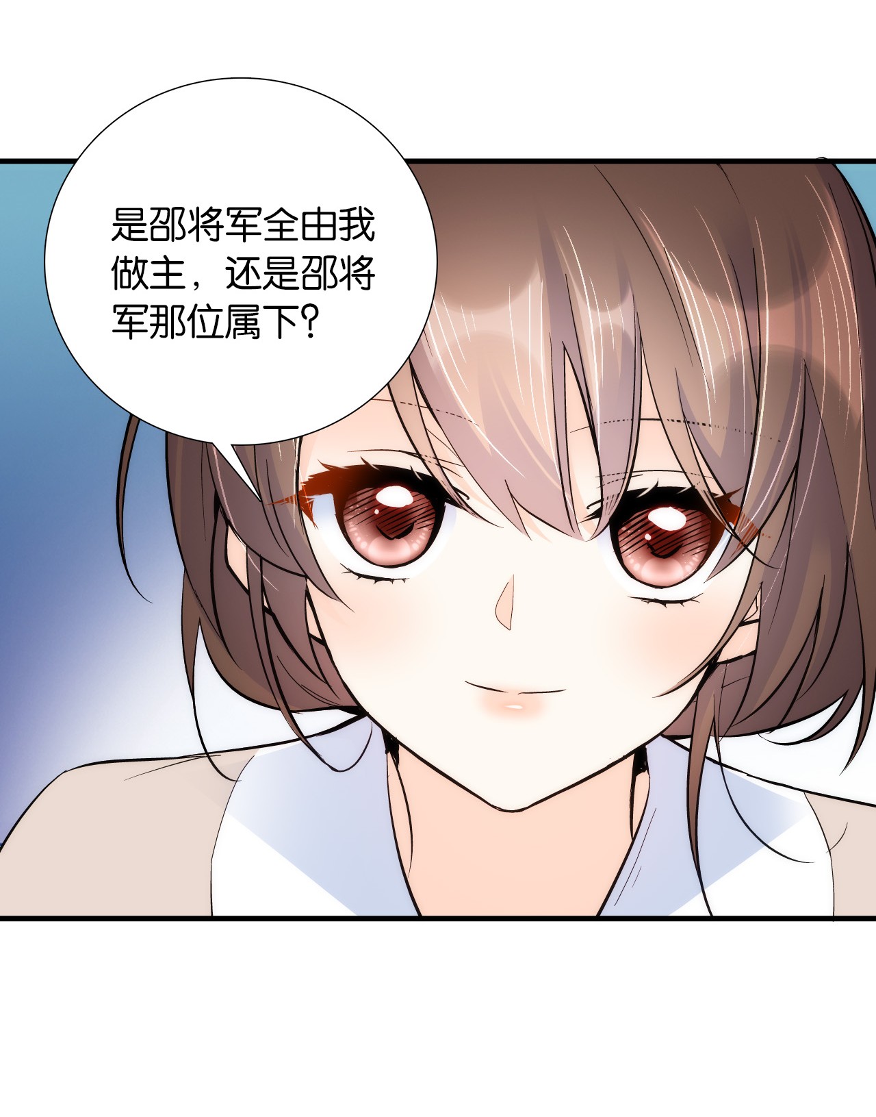 韶光慢第77话 我若要邵将军娶我呢？