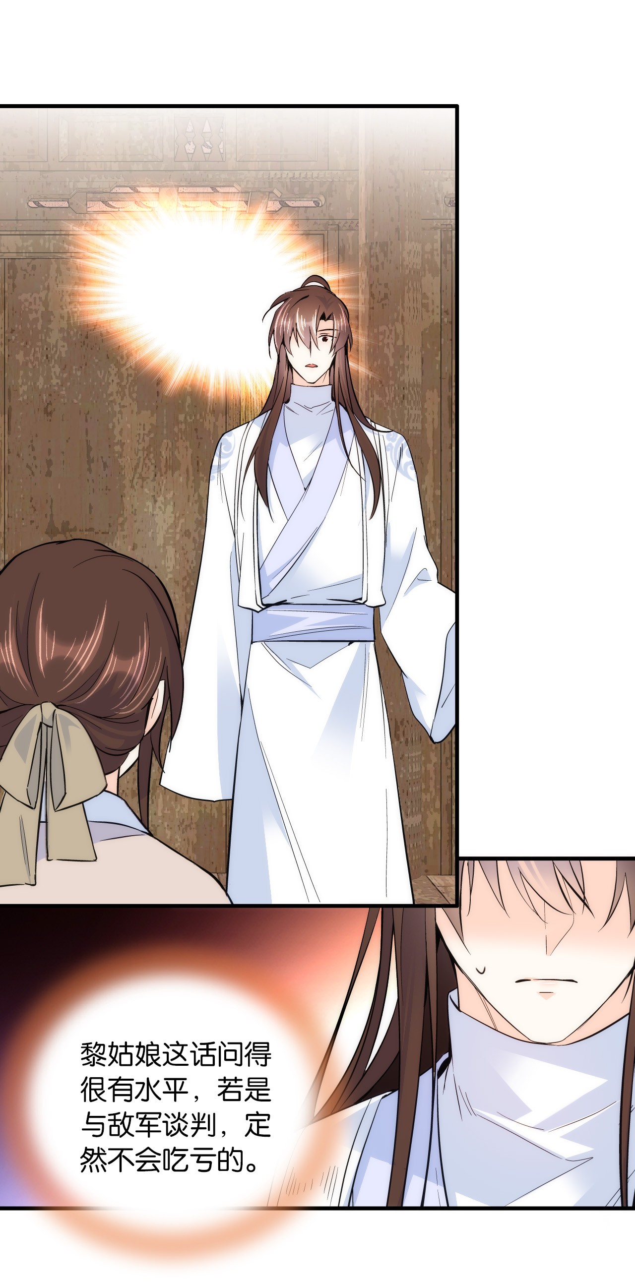 韶光慢第77话 我若要邵将军娶我呢？