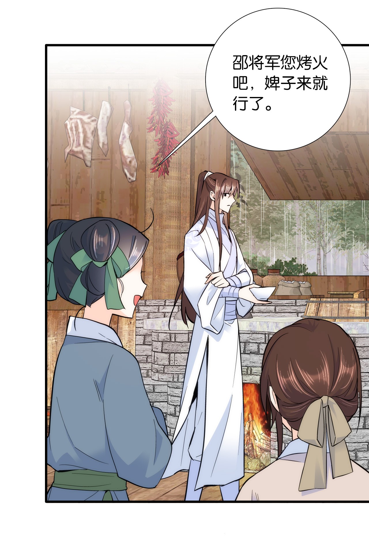 韶光慢第77话 我若要邵将军娶我呢？